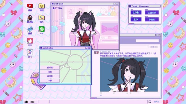 主播女孩重度依赖截图4