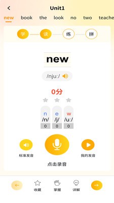 柚子单词速记截图1