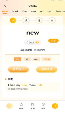 柚子单词速记截图3
