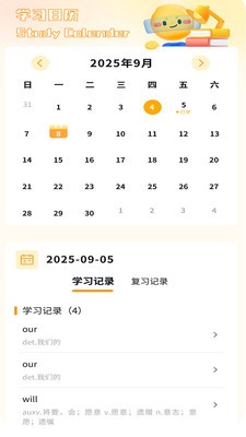 柚子单词速记截图4