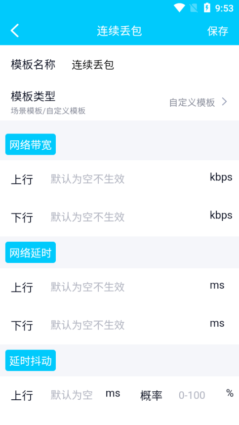北辞弱网纪念版截图1