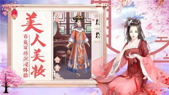宫廷心计老版本截图1