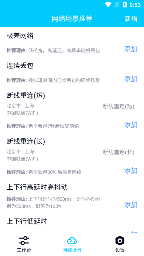 北辞弱网纪念版截图3