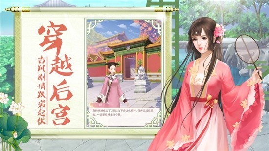 宫廷心计老版本截图2