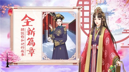 宫廷心计老版本截图3