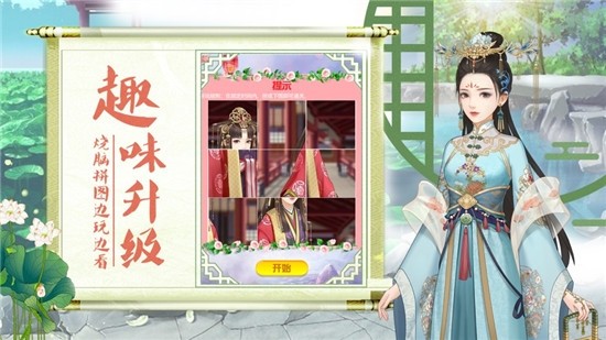 宫廷心计老版本截图4