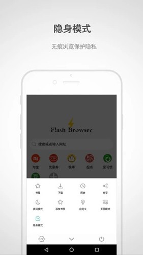 闪电浏览器旧版截图1