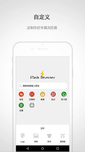 闪电浏览器旧版截图3