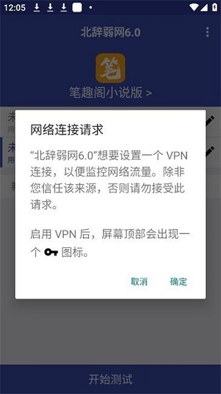 北辞弱网纪念版