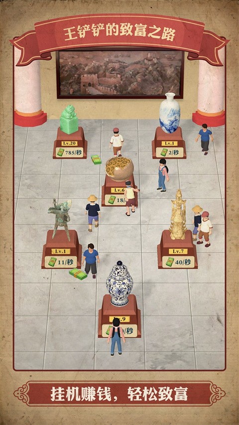 王铲铲的致富之路免广告版截图5