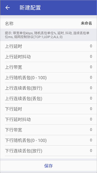 北辞弱网纪念版