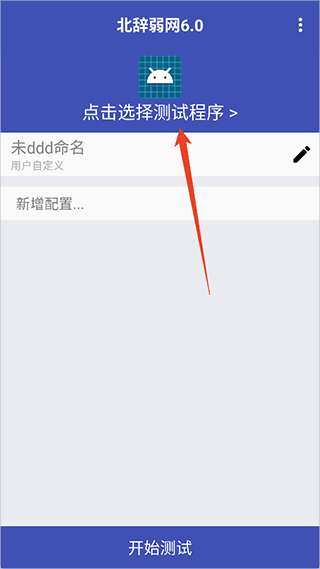 北辞弱网纪念版