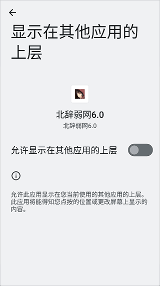 北辞弱网纪念版
