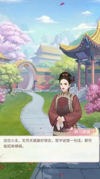 宫廷心计老版本
