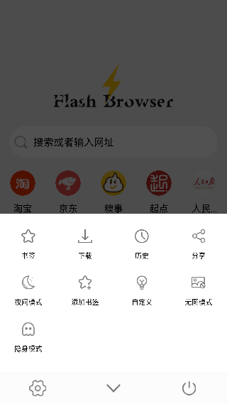 闪电浏览器旧版
