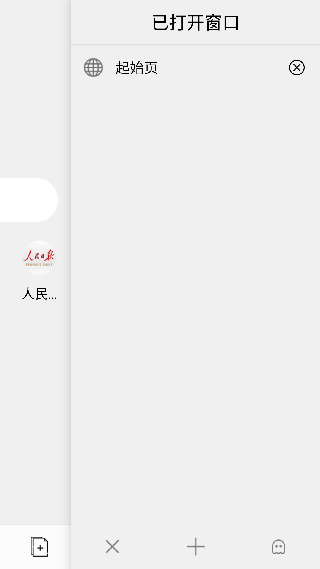 闪电浏览器旧版