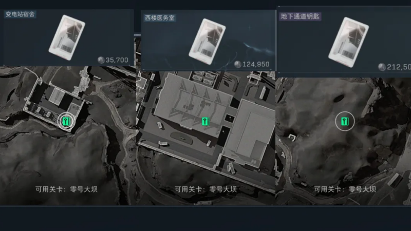 三角洲行动零号大坝钥匙推荐 大坝性价比最高房卡推荐
