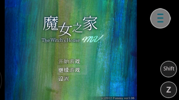 魔女之家MV