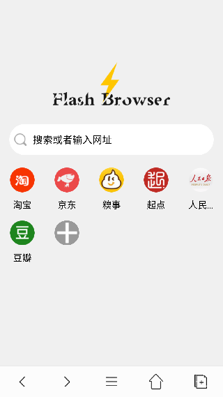 闪电浏览器旧版