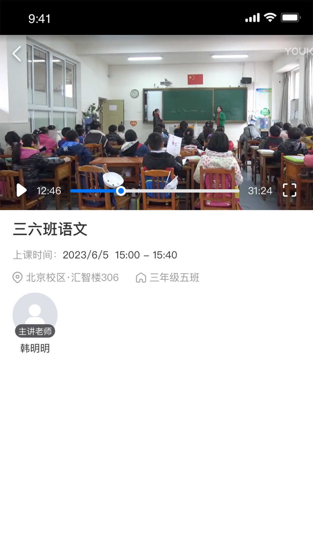 好先生课堂截图2