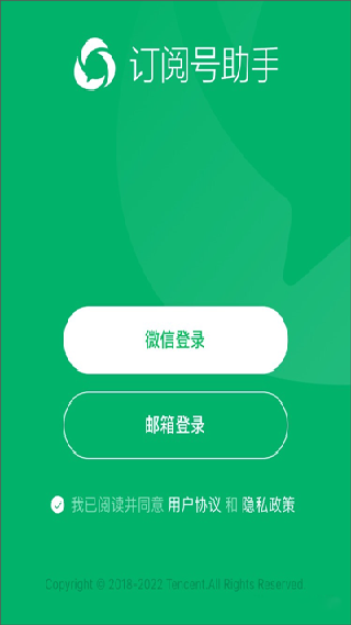 公众号助手旧版本