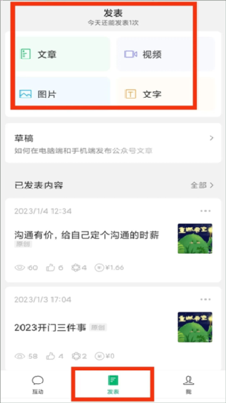 公众号助手旧版本