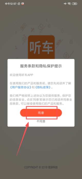 听车汽修版