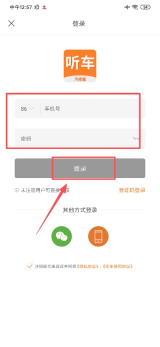 听车汽修版