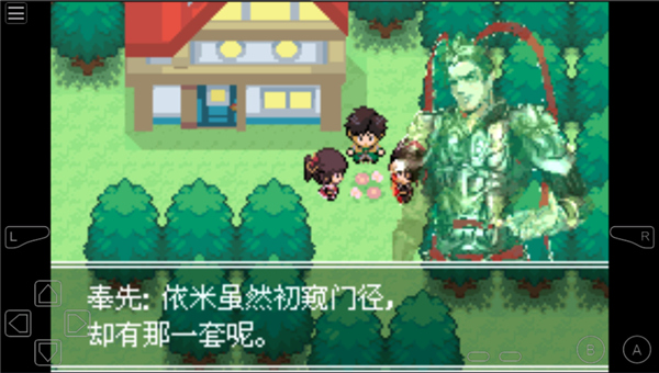 口袋妖怪失落的三国截图2