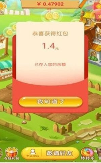 开心农庄