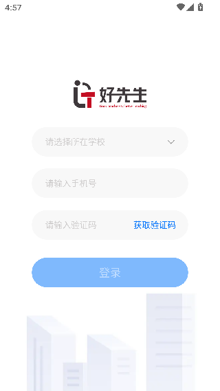 好先生课堂