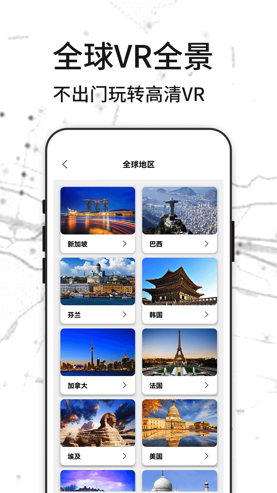 3D天眼实景地图截图4