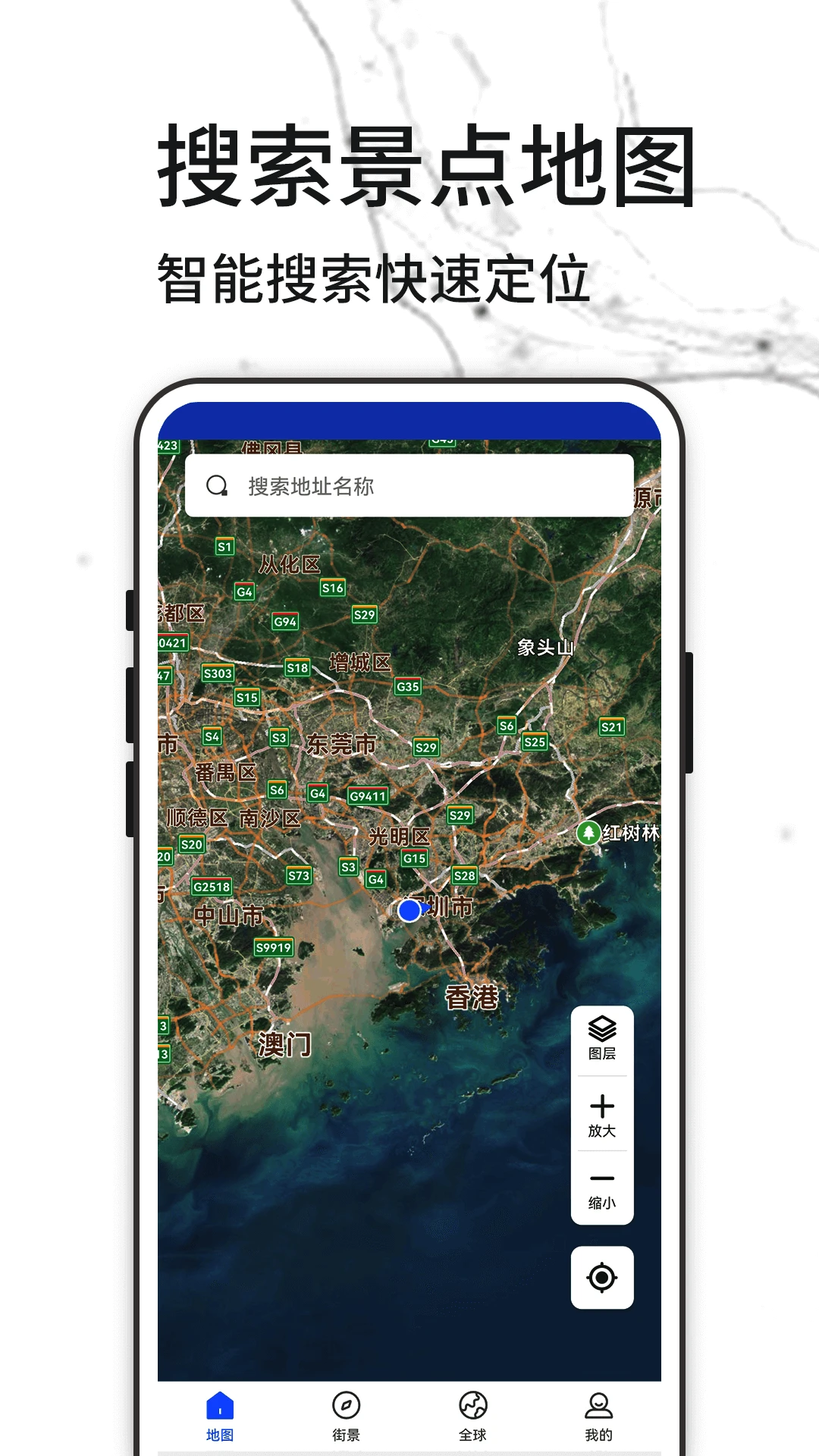 3D天眼实景地图截图5