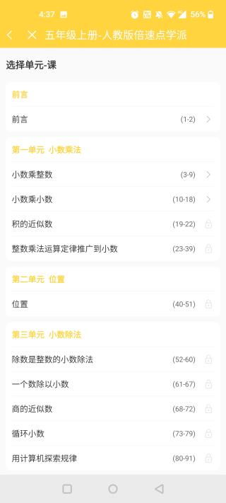 倍速英语点读