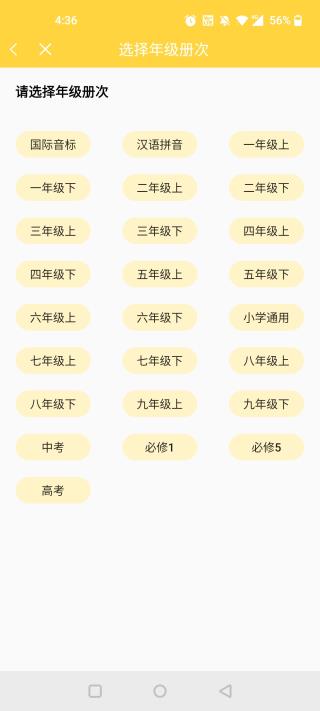 倍速英语点读