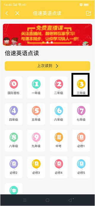 倍速英语点读