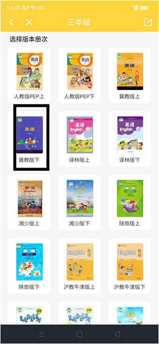 倍速英语点读