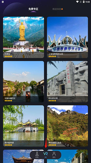 3D天眼实景地图