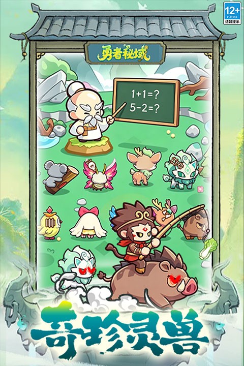 勇者秘域截图2