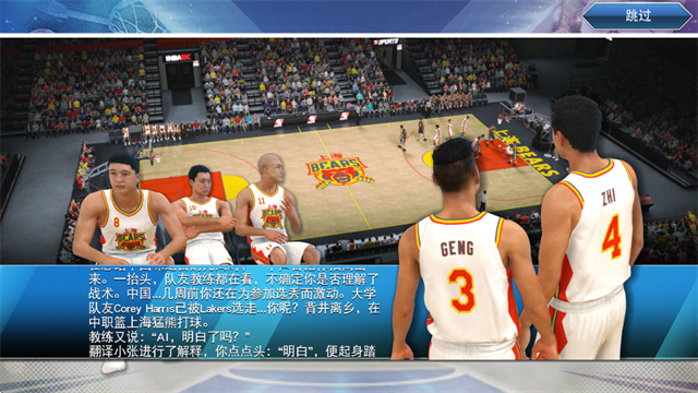 nba2k19手机版截图1