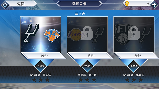 nba2k19手机版截图2