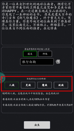 傲剑苍穹老版本