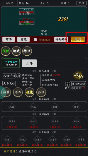 傲剑苍穹老版本