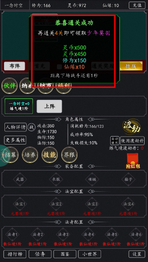 傲剑苍穹老版本