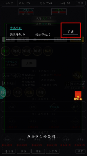 傲剑苍穹老版本