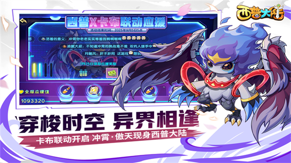 西普大陆4399版截图2