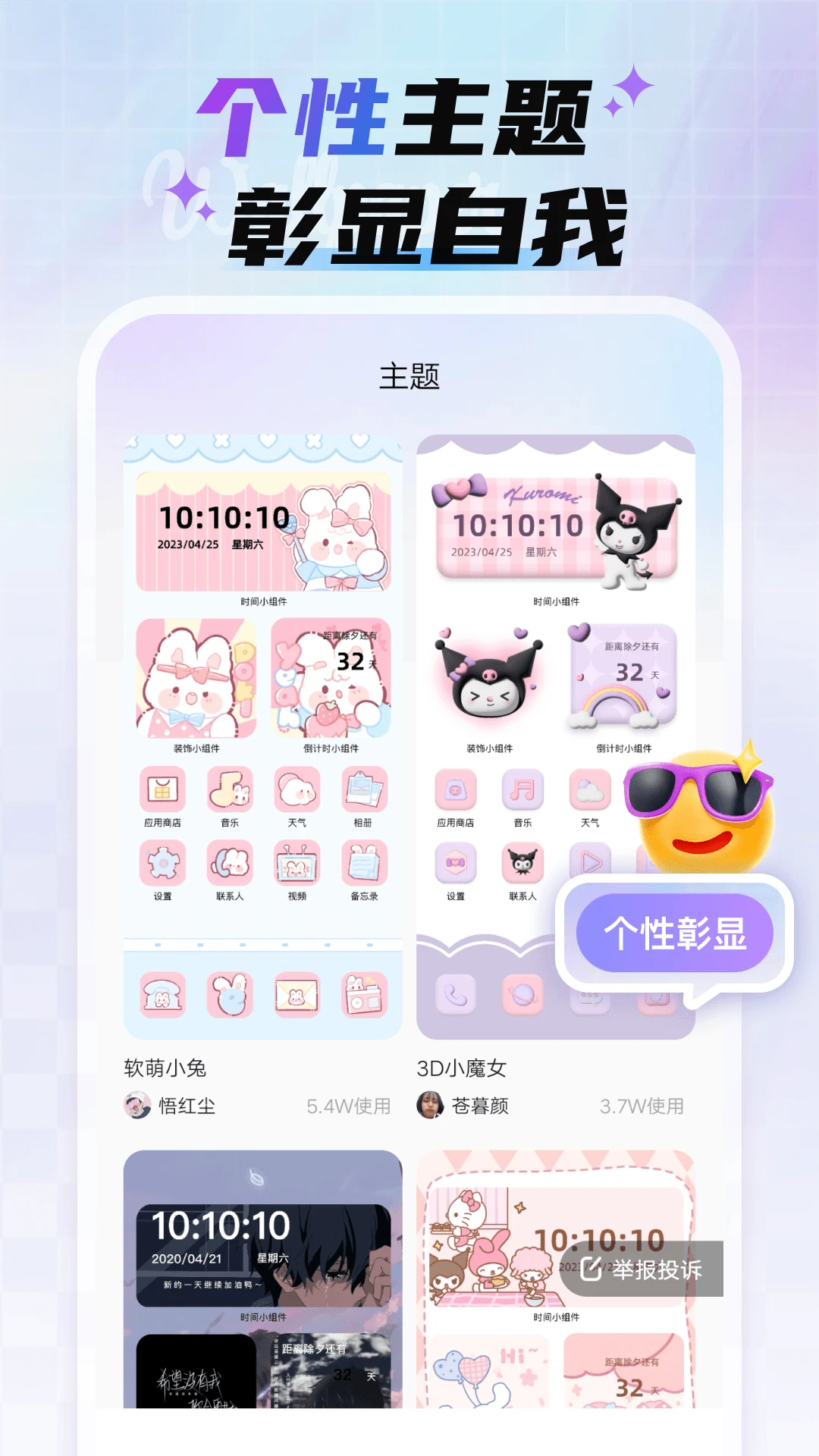 魔法妙妙壁纸截图2