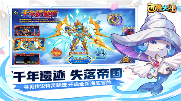 西普大陆4399版截图3