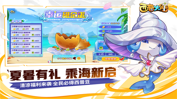 西普大陆4399版截图4