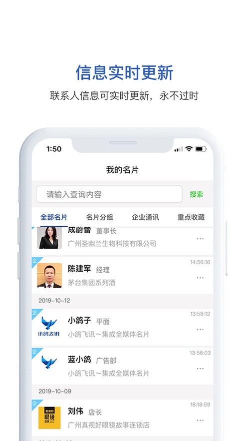 小鸽飞讯截图3